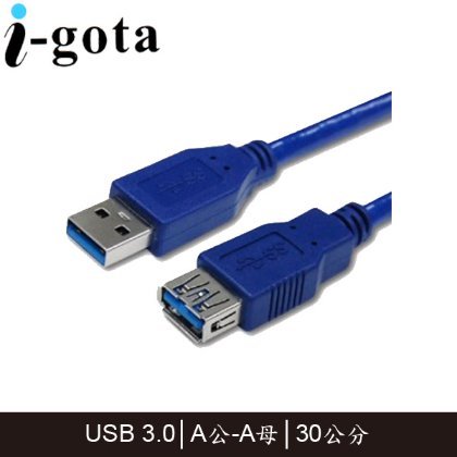 【MR3C】含稅附發票 i-gota U3AAPS0.3 深藍色 USB3.0傳輸線 A公-A母 30cm 0.3M