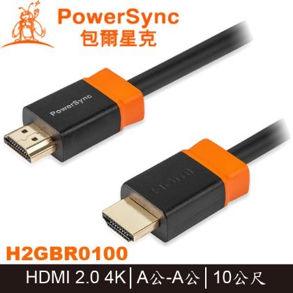 【MR3C】含稅附發票 PowerSync 群加 H2GBR0100 4K HDMI傳輸線 2.0版 A公-A公 10M