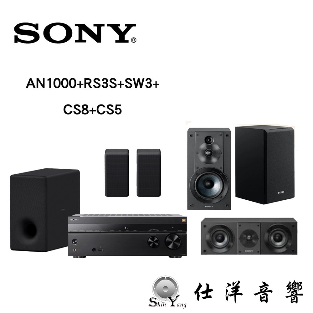 SONY STR-AN1000+RS3S+SW3+CS8+CS5 無線劇院組合(1)