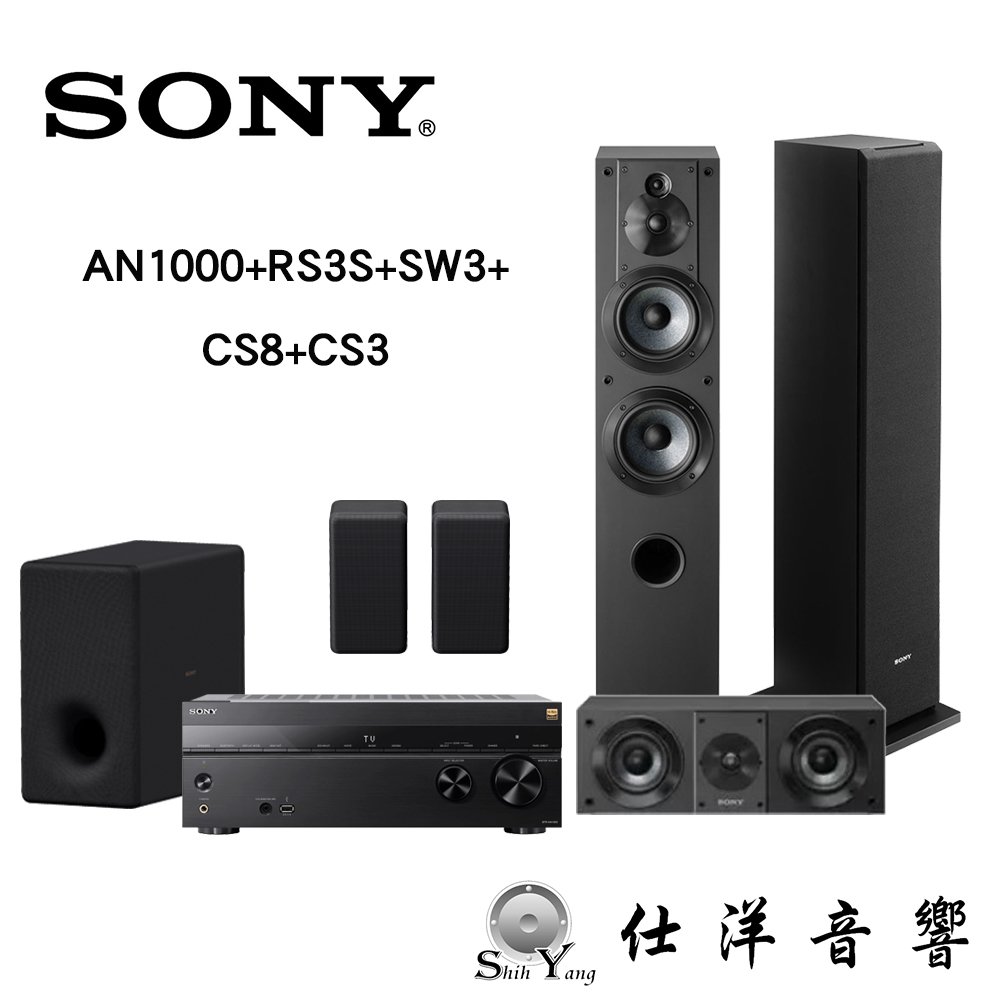 SONY STR-AN1000+RS3S+SW3+CS8+CS3 無線劇院組合(3)