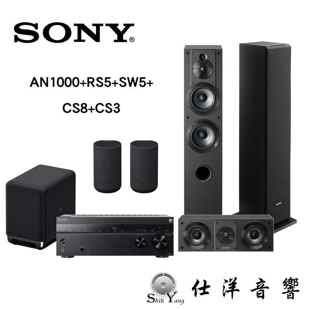 SONY STR-AN1000+RS5+SW5+CS8+CS3 無線劇院組合(4)