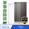 HH 軍事防摔平板殼系列 Nokia T21 (10.4吋)