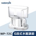 Waterpik Classic Professional Water Flosser 經典專業沖牙機 (WP-72C)