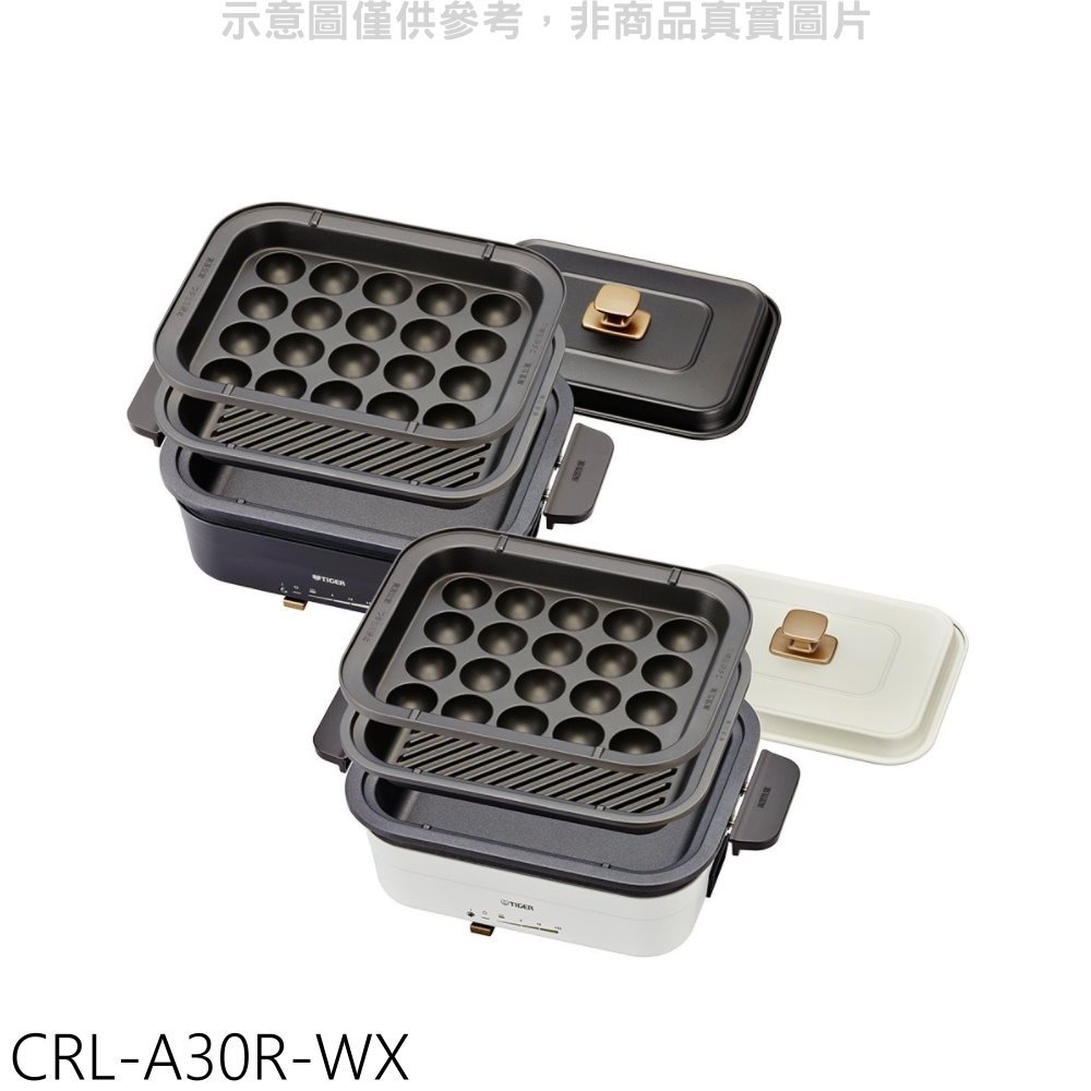 《可議價》虎牌【CRL-A30R-WX】多功能方型電烤盤白色電火鍋
