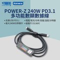 POWER-Z 240W PD3.1 多功能屏顯數據線