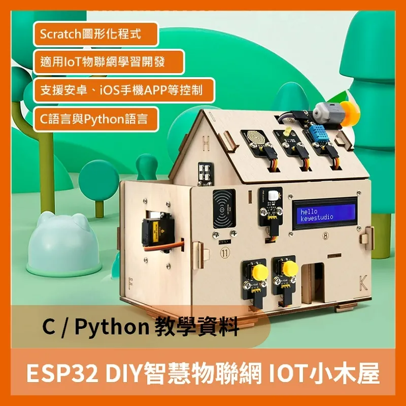 ESP32 DIY智慧物聯網 IOT小木屋(Python圖形化 /防呆款)IOT Smart Home