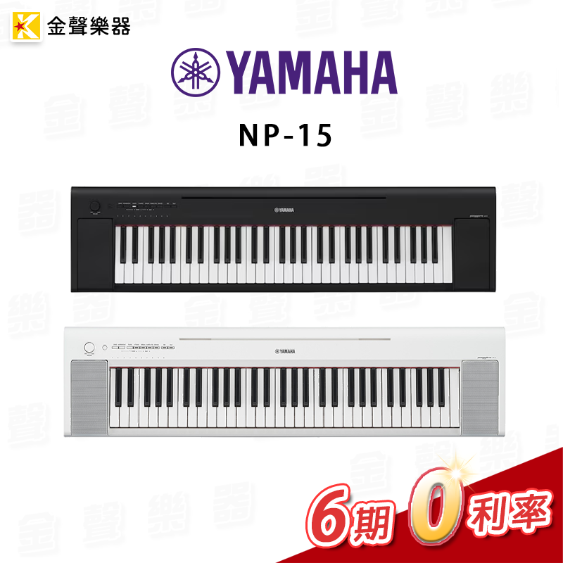 Keyboard Yamaha的價格推薦- 2023年8月| 比價比個夠BigGo