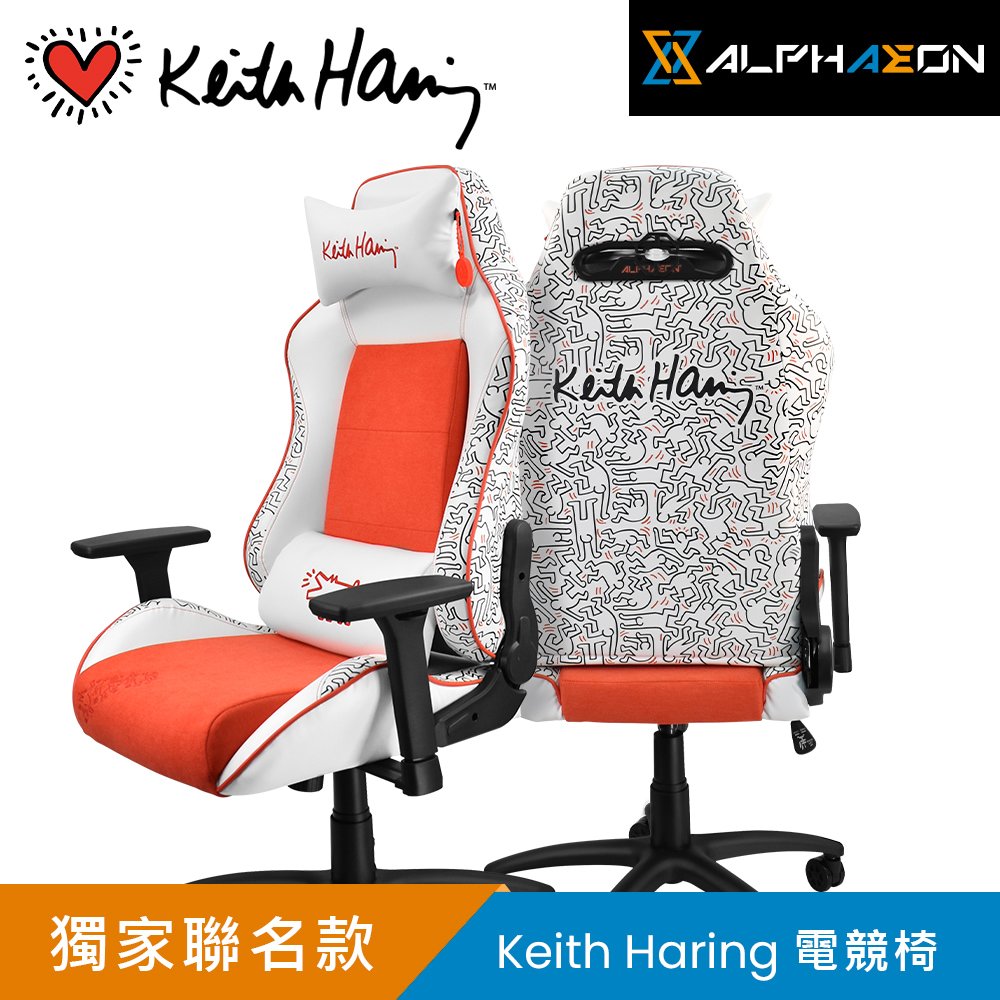 億嵐家具《瘋椅》鉄修羅 精選系列〔ALPHAEON〕Keith Haring 聯名款電競椅 電腦椅 人體工學椅