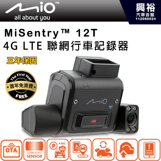 【MIO】MiSentry 12T 前內後 三鏡頭 4G LTE 聯網 預警六合一 行車記錄器 送128G