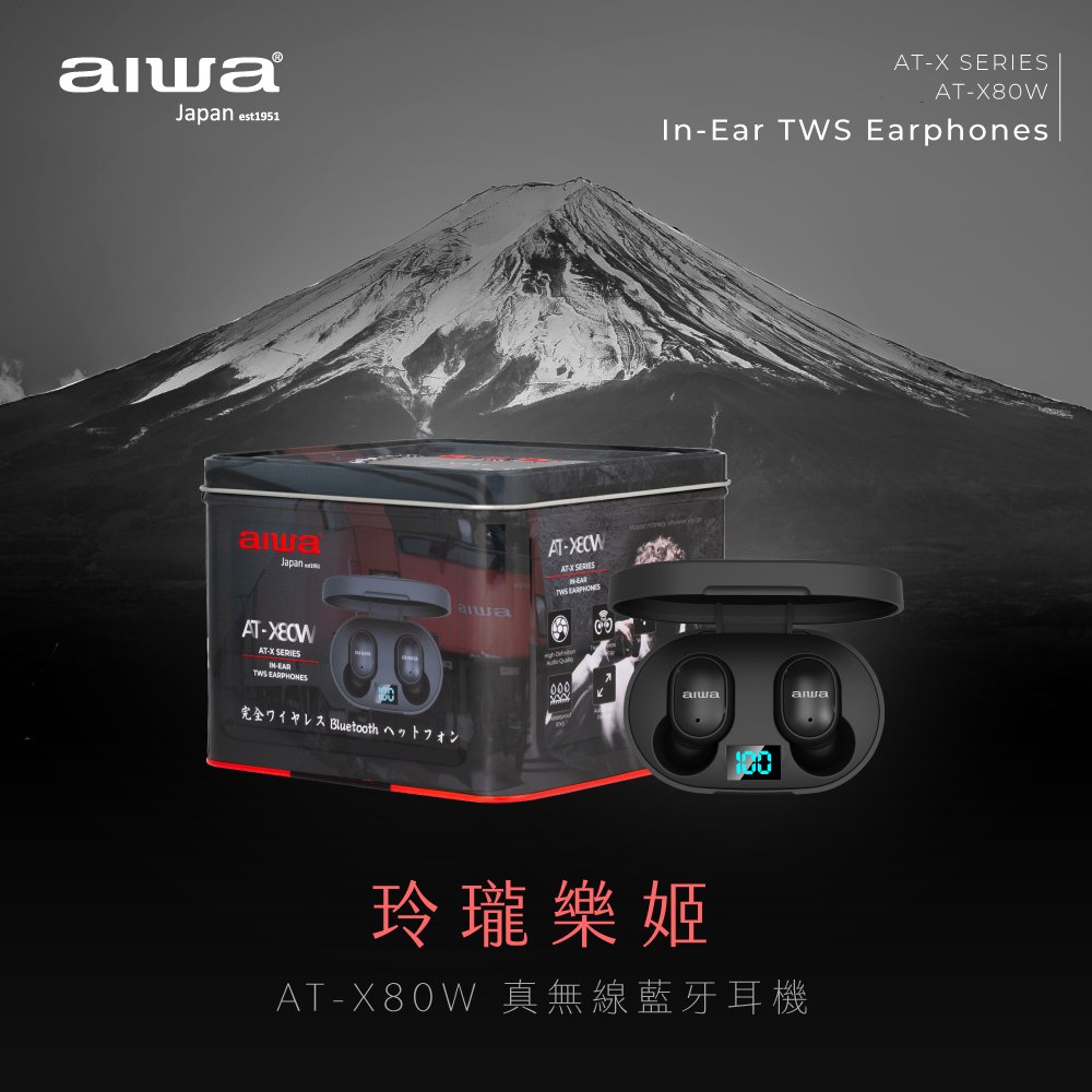 AIWA 愛華 真無線藍牙耳機 AT-X80W