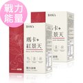 BHKs 瑪卡+紅景天錠 (60粒/盒)2盒組