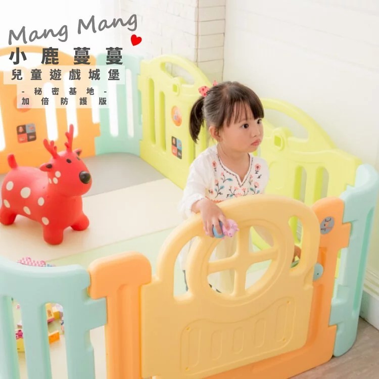 【Mang Mang 小鹿蔓蔓】兒童遊戲城堡-秘密基地(加倍防護版-附專用抗菌地墊)