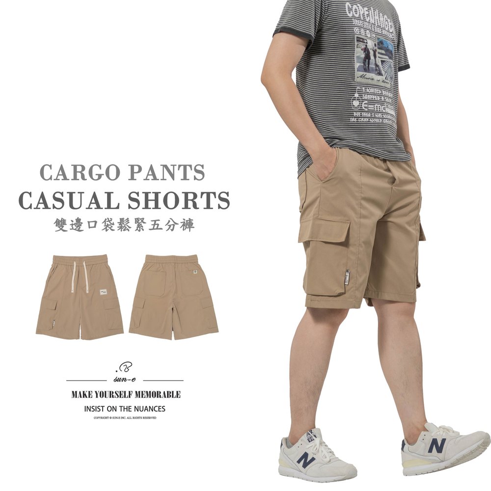 雙邊口袋鬆緊五分褲 側貼袋休閒短褲 Cargo Shorts (312-7217-16)卡其色 男 sun-e