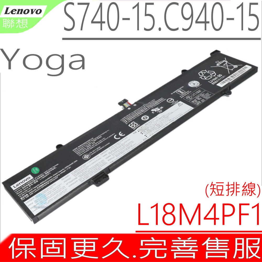 Lenovo L18M4PF1 電池(短排線) 聯想 IdeaPad YOGA S740 15irh C940 15irh 5B10U65276,5B10W67244,5B10W69461,SB10W69