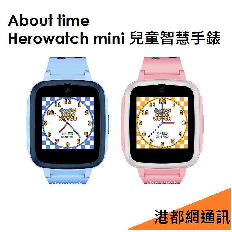 【關於時間】AboutTime Herowatch mini 兒童智慧手錶●IP67防水