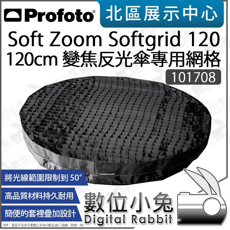 profoto 搜尋結果- 數位小兔攝影器材批發｜PChome商店街