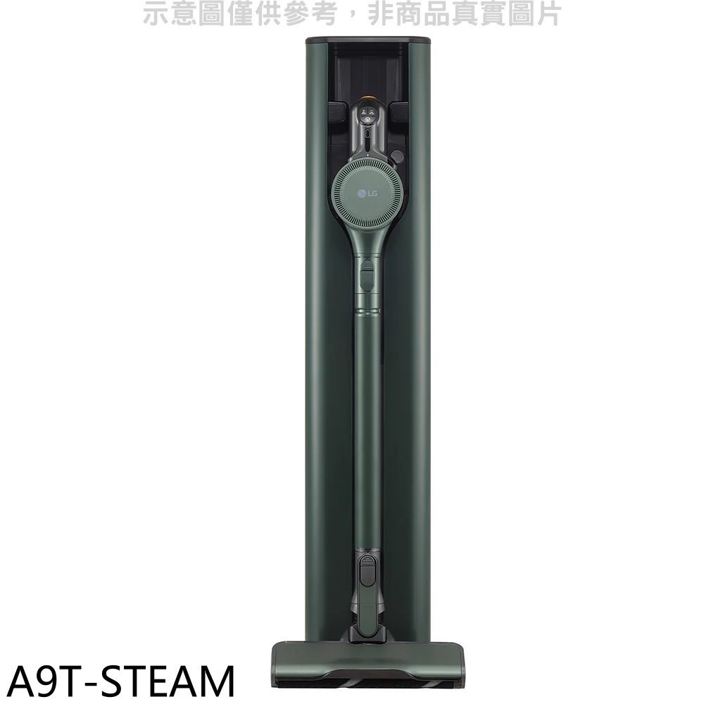 《可議價》LG樂金【A9T-STEAM】A9 TS蒸氣系列濕拖無線吸塵器石墨綠吸塵器