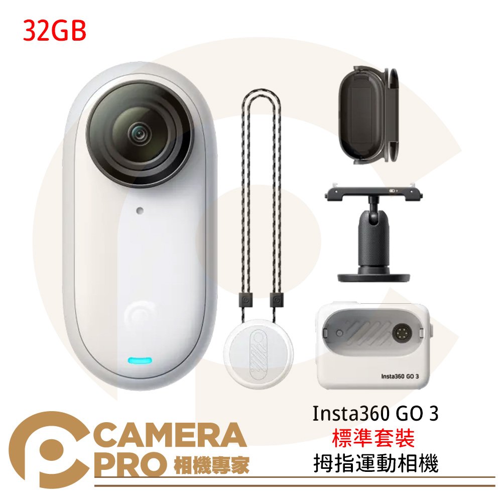 ◎相機專家◎ Insta360 GO 3 拇指運動相機 32GB 標準套裝 5米防水 防震 第一人稱 公司貨