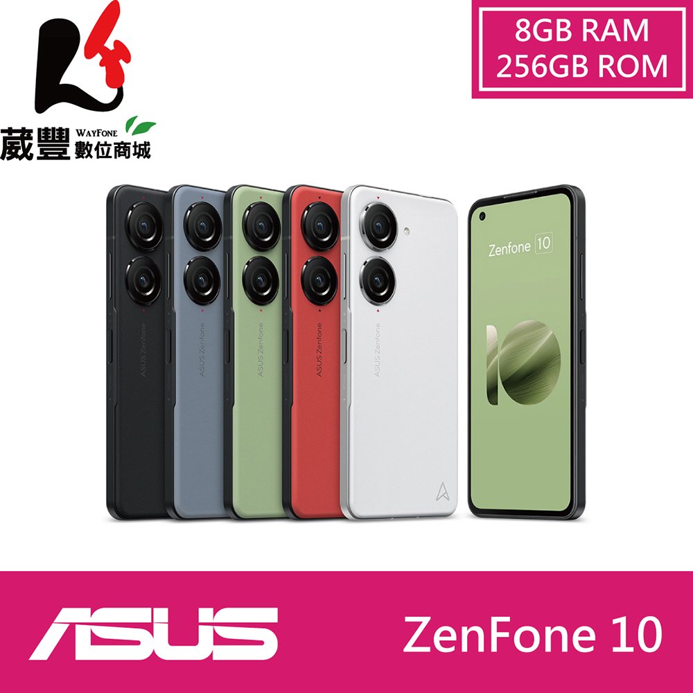 【贈玻璃保貼+保護殼+車用支架】ASUS Zenfone 10 (8G/256G)5.9吋 5G 智慧型手機【葳豐數位商城】