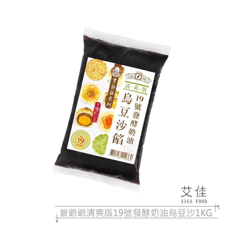 【艾佳】曾爺爺清爽版19號發酵奶油烏豆沙1公斤