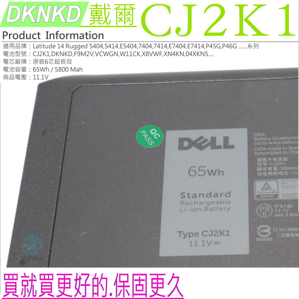 DELL CJ2K1 電池適用戴爾LATITUDE 14 Rugged 5404 5414 E5404 Extreme