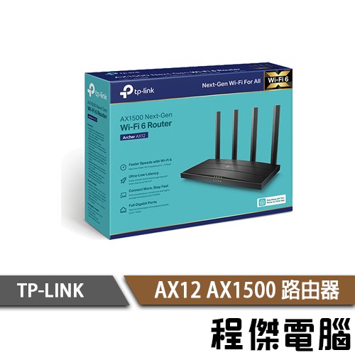 【TP-LINK】Archer AX12 AX1500 wifi 6 Gigabit 分享器 雙頻 路由器『高雄程傑電腦』
