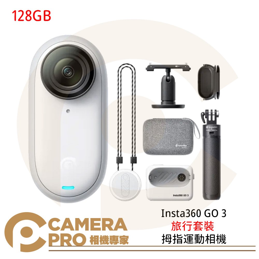 ◎相機專家◎ Insta360 GO 3 拇指運動相機 128GB 旅行套裝 5米防水 防震 第一人稱 公司貨