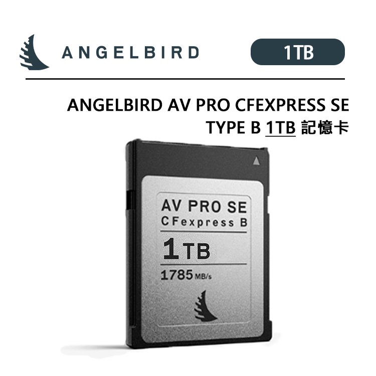 EC數位Angelbird AV Pro CFexpress SE Type B 1TB 記憶卡1785/1550