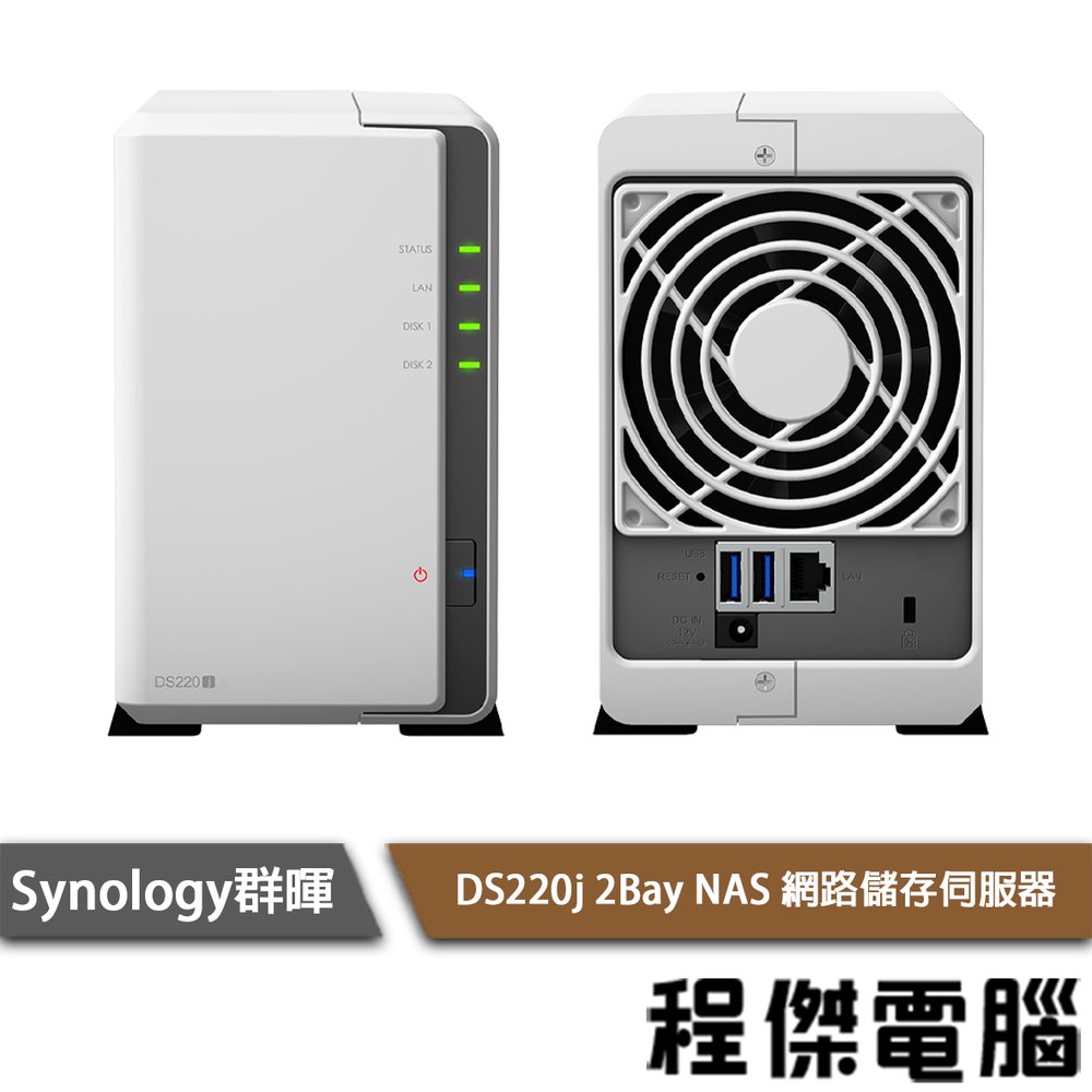 Synology DS220J的價格推薦- 2024年1月| 比價比個夠BigGo