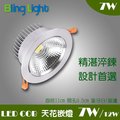 ◎Bling Light LED◎7W COB一體化杯燈/射燈/崁燈/天花燈/嵌燈，9瓦亮度，白光/黃光，開孔9.5cm