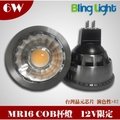 ◎Bling Light LED ◎6W COB杯燈/投射燈/軌道燈，台灣晶元芯片，MR16接頭，600流明，12V