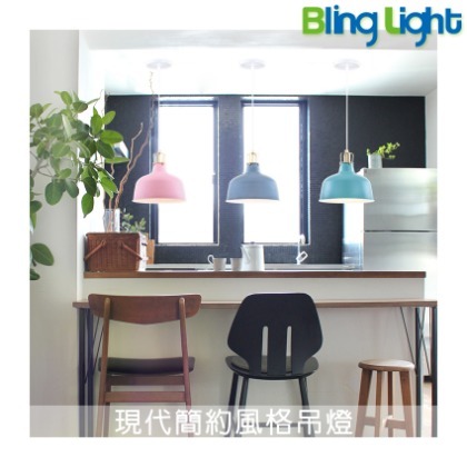 ◎Bling Light LED◎美術燈具，現代簡約風格吊燈，E27燈頭，適用餐廳餐桌咖啡廳吧檯　093855