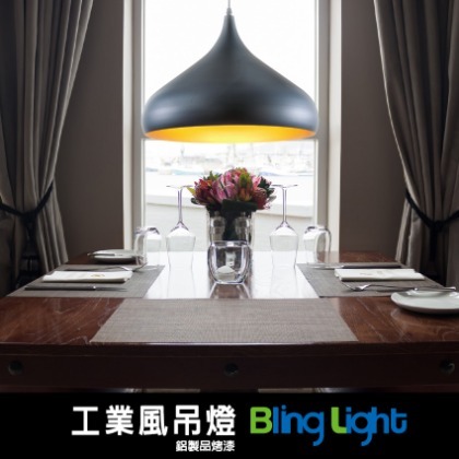◎Bling Light LED◎美術燈具，工業風吊燈，E27燈頭，適用餐廳餐桌咖啡廳吧檯　083511