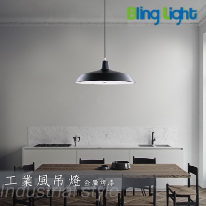 ◎Bling Light LED◎美術燈具，工業風吊燈，E27燈頭，適用餐廳餐桌咖啡廳吧檯　083513
