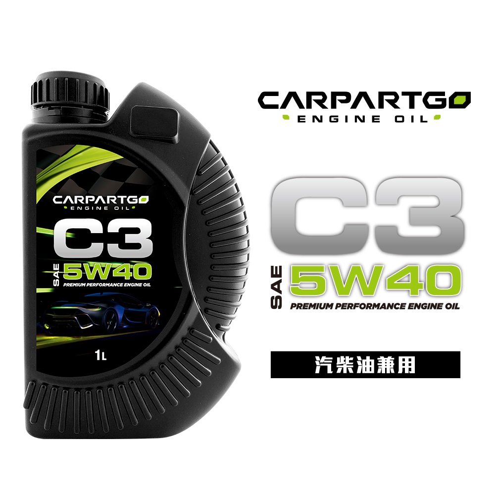 【車百購】 CARPARTGO 引擎機油 5W40 C3 合成機油 汽柴油引擎機油