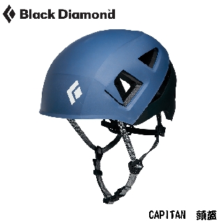 【Black Diamond 美國 CAPITAN 頭盔《藍》】620221/攀岩帽/安全帽/岩盔/頭盔/自行車