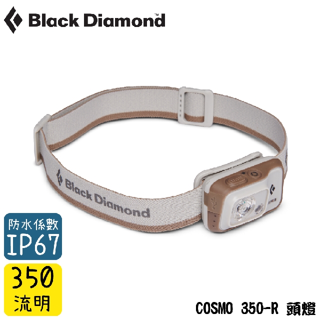 【Black Diamond 美國 COSMO 350-R 頭燈《燕麥灰》】620677/登山/露營/防水頭燈/手電筒
