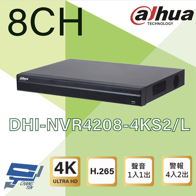 昌運監視器 大華 DHI-NVR4208-4KS2/L 8路 4K 人臉辨識 網路型錄影主機 雙硬碟