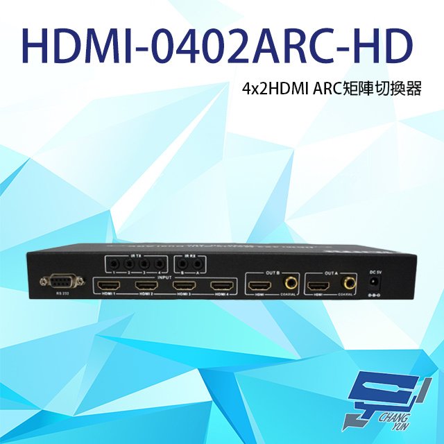 昌運監視器 HDMI-0402ARC-HD 4x2HDMI ARC矩陣切換器 輸入輸出距離達15M