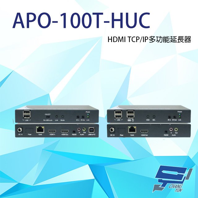 昌運監視器 APO-100T-HUC HDMI TCP/IP多功能延長器 支援多對多 可達100M