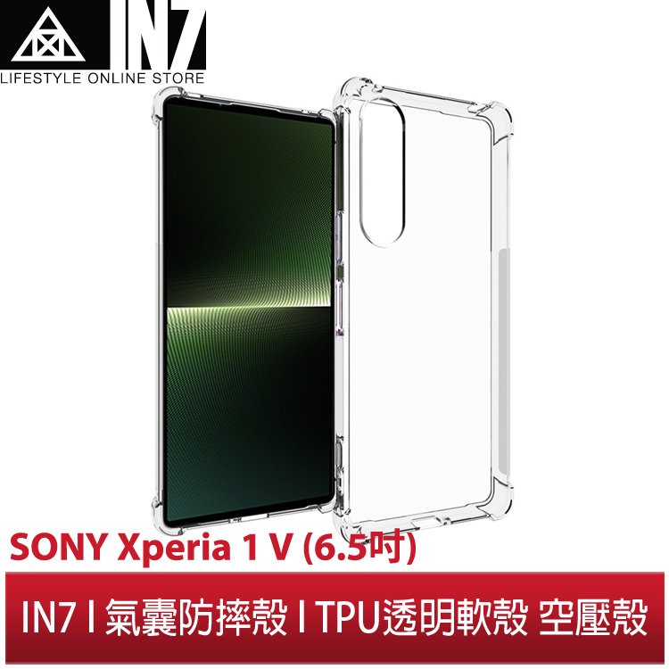 【蘆洲IN7】IN7 Sony Xperia 1 V (6.5吋) 氣囊防摔 透明TPU空壓殼 軟殼 手機保護殼