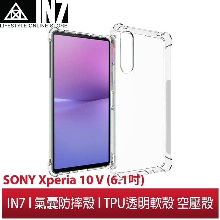 【蘆洲IN7】IN7 Sony Xperia 10 V (6.1吋) 氣囊防摔 透明TPU空壓殼 軟殼 手機保護殼
