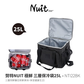 探險家戶外用品㊣NTI22BK 努特NUIT 極鮮 保冷袋25L 黑 35x28xH28 軟式保冷包 便當袋 購物袋 行動冰箱 冰桶 保鮮包 野餐