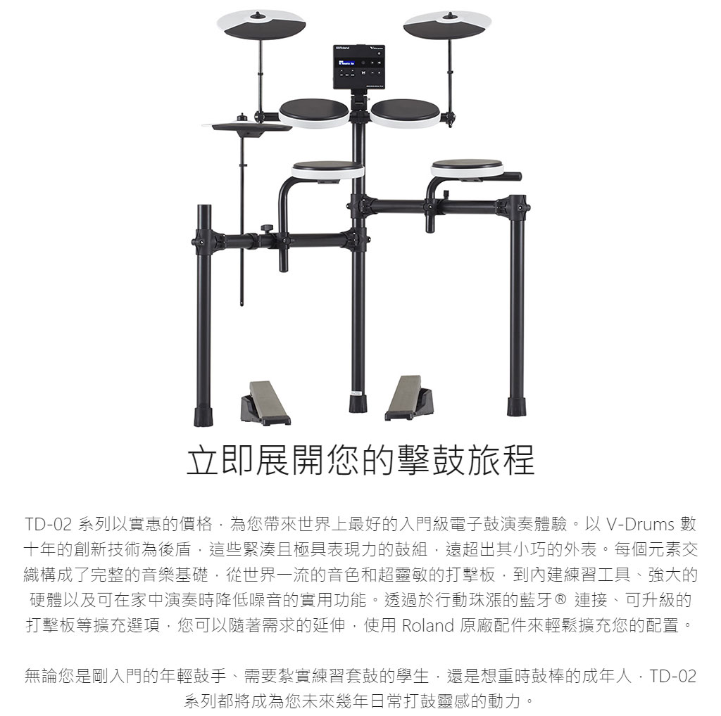 Roland TD-02K 入門超值電子鼓｜ 民風樂府