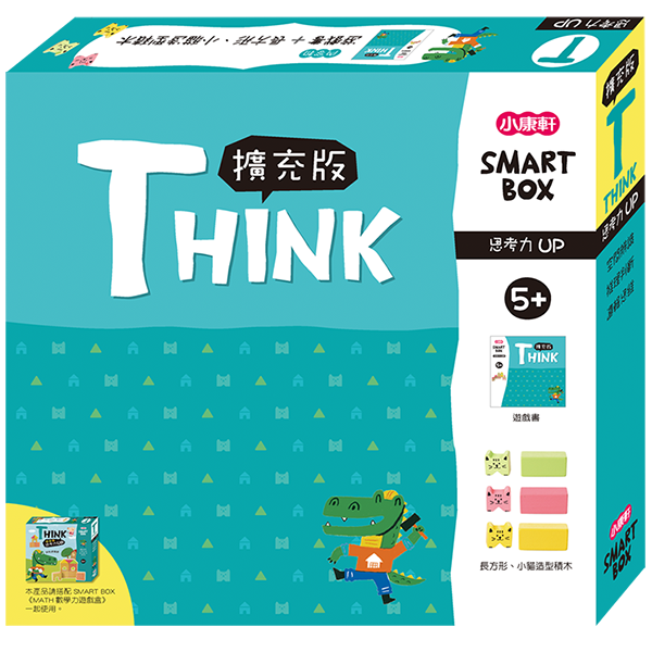 【 小康軒 】【SMART BOX擴充版】思考力遊戲盒-阿布建築師