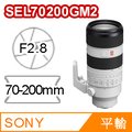 SONY FE 70-200mm F2.8 GM OSS II SEL70200GM2(平行輸入)