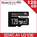 TEAM 十銓 Dash Micro 128GB SDXC UHS-I U3 V30 A1 行車專用記憶卡 (含轉卡)