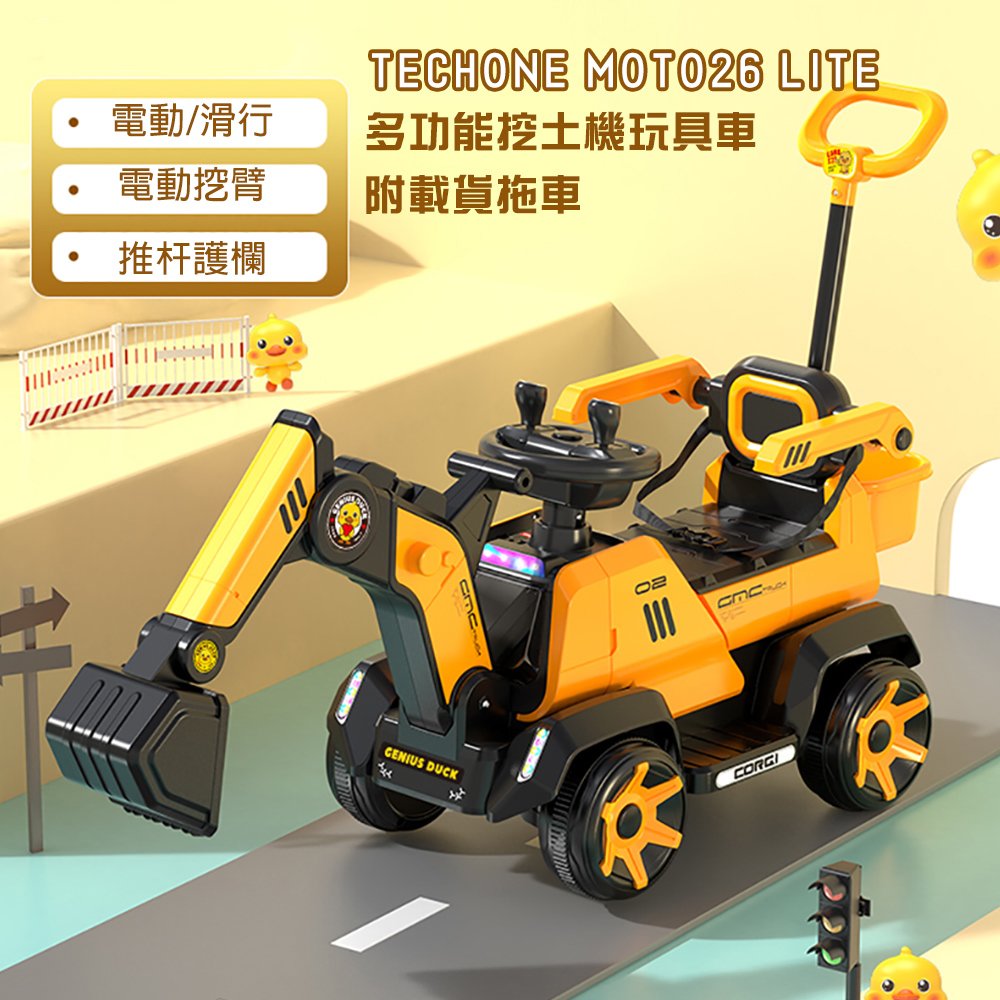 TECHONE MOTO26 LITE 挖土機玩具車兒童可坐人男孩遙控電動可挖挖土機超大號工程車附載貨拖車