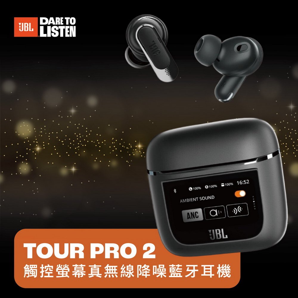 志達電子 【JBL】TOUR PRO 2 觸控螢幕真無線降噪藍牙耳機，觸控充電盒，大動圈單體，革命性直覺操作！