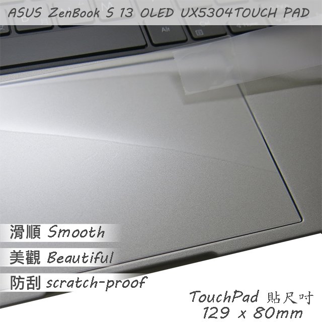 【Ezstick】ASUS UX5304 UX5304VA TOUCH PAD 觸控板 保護貼